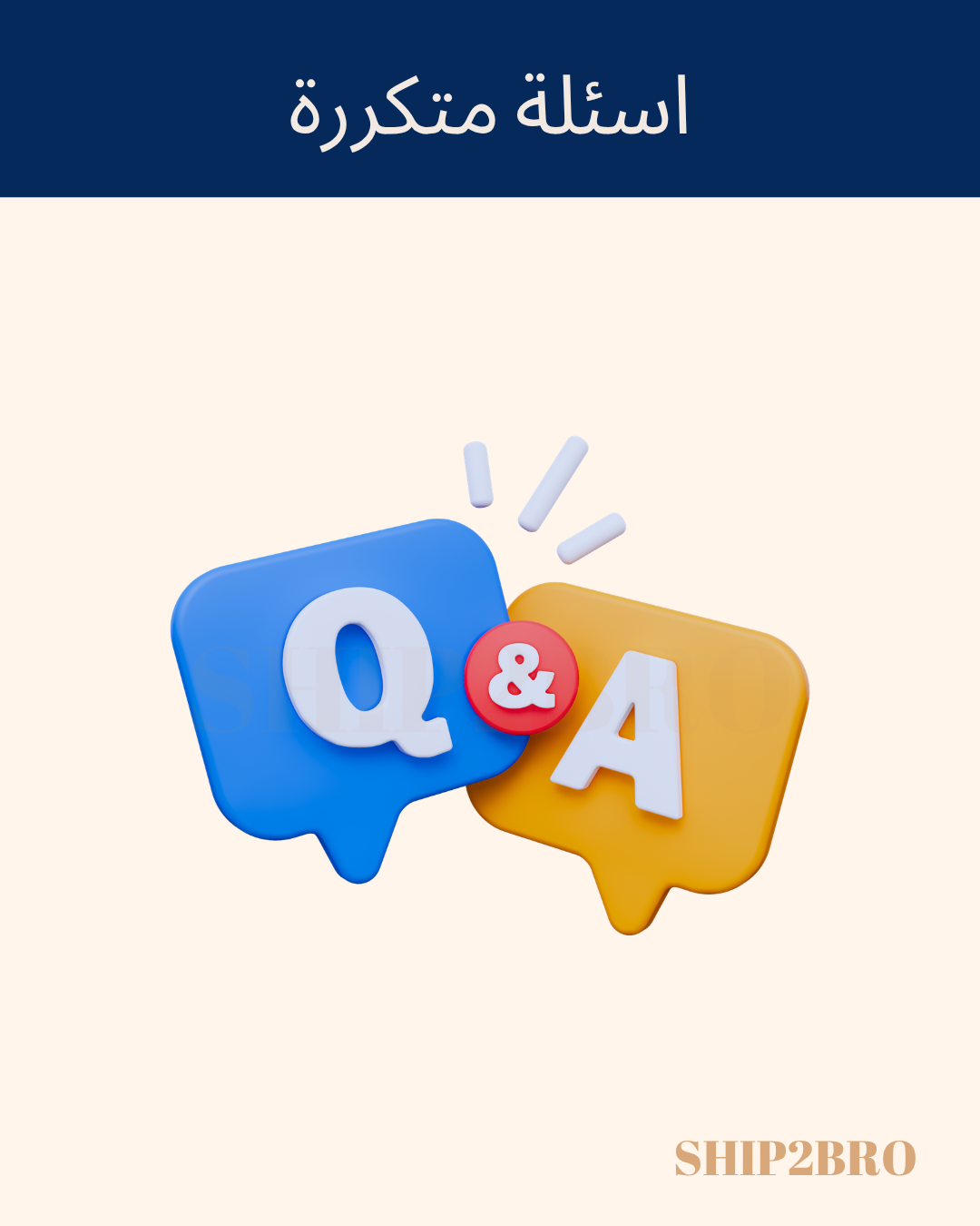most common questions